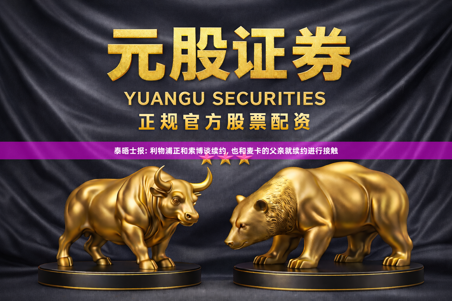 泰晤士报: 利物浦正和索博谈续约, 也和麦卡的父亲就续约进行接触