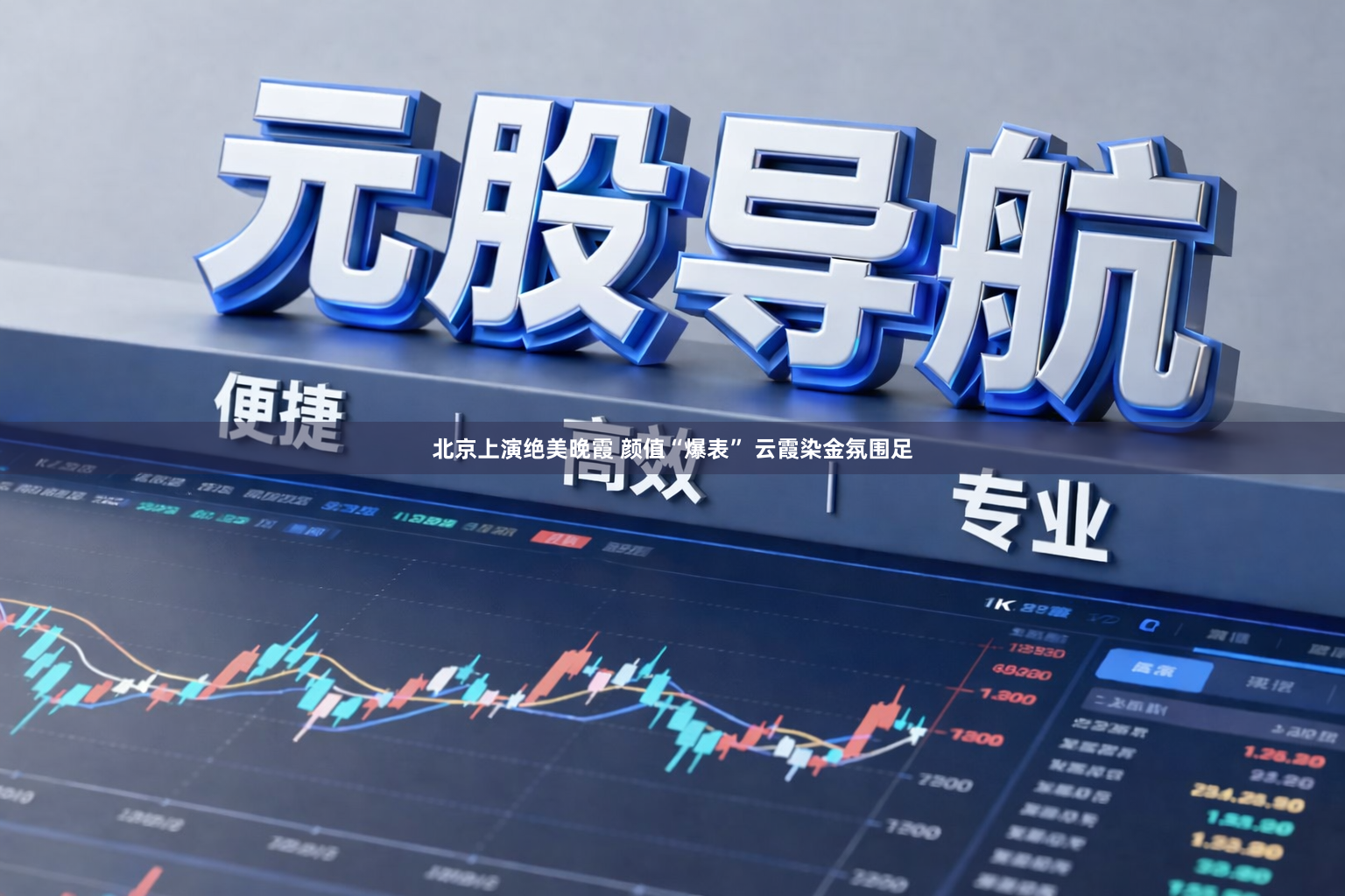 北京上演绝美晚霞 颜值“爆表” 云霞染金氛围足